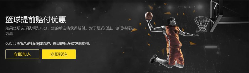 必赢篮球优惠