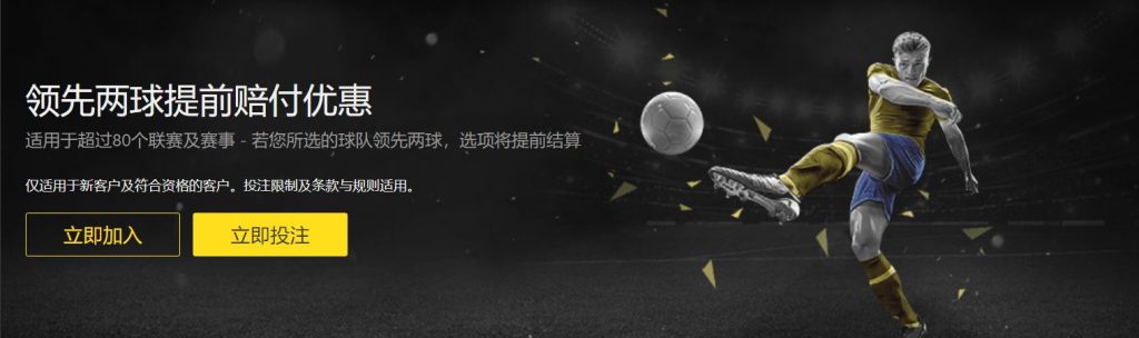 必赢足球优惠